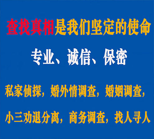 关于顺城胜探调查事务所